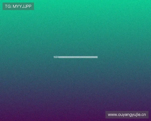 NBA极速体育直播：全面覆盖赛事精彩瞬间，实时比分与独家分析尽在掌握