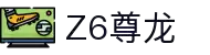 z6尊龙旗舰厅(中国)官方网站